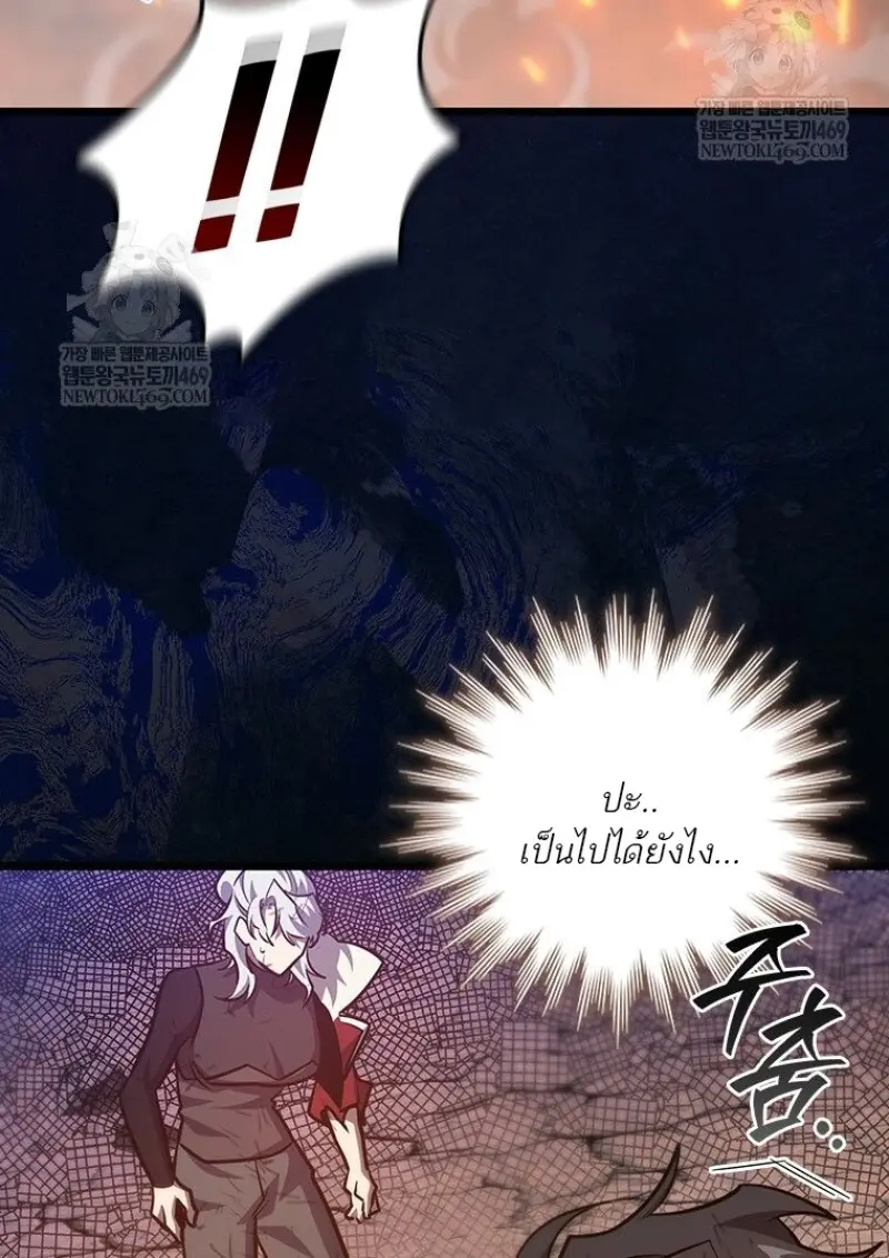 Dragon-Devouring Mage ย้อนเวลาจอมเวทย์กลืนมังกร ตอนที่ 129 page 133