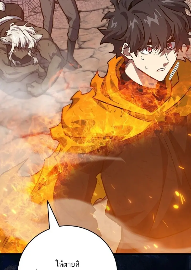 Dragon-Devouring Mage ย้อนเวลาจอมเวทย์กลืนมังกร ตอนที่ 129 page 134