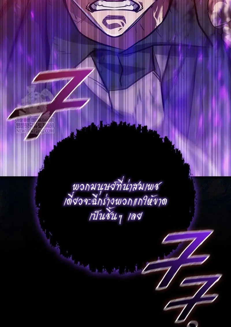 Dragon-Devouring Mage ย้อนเวลาจอมเวทย์กลืนมังกร ตอนที่ 129 page 137