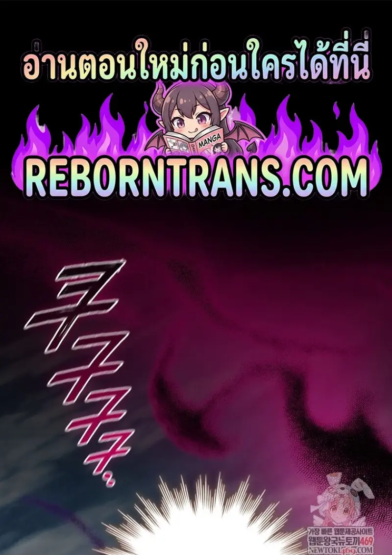 Dragon-Devouring Mage ย้อนเวลาจอมเวทย์กลืนมังกร ตอนที่ 130 page 0
