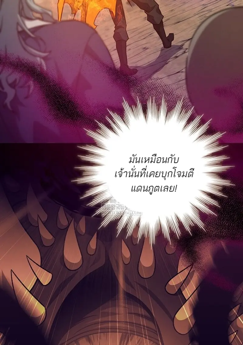 Dragon-Devouring Mage ย้อนเวลาจอมเวทย์กลืนมังกร ตอนที่ 130 page 2