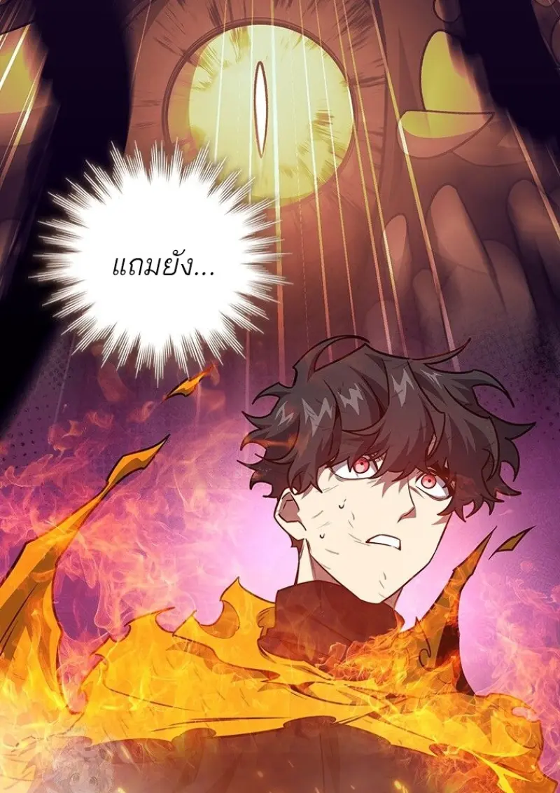 Dragon-Devouring Mage ย้อนเวลาจอมเวทย์กลืนมังกร ตอนที่ 130 page 3