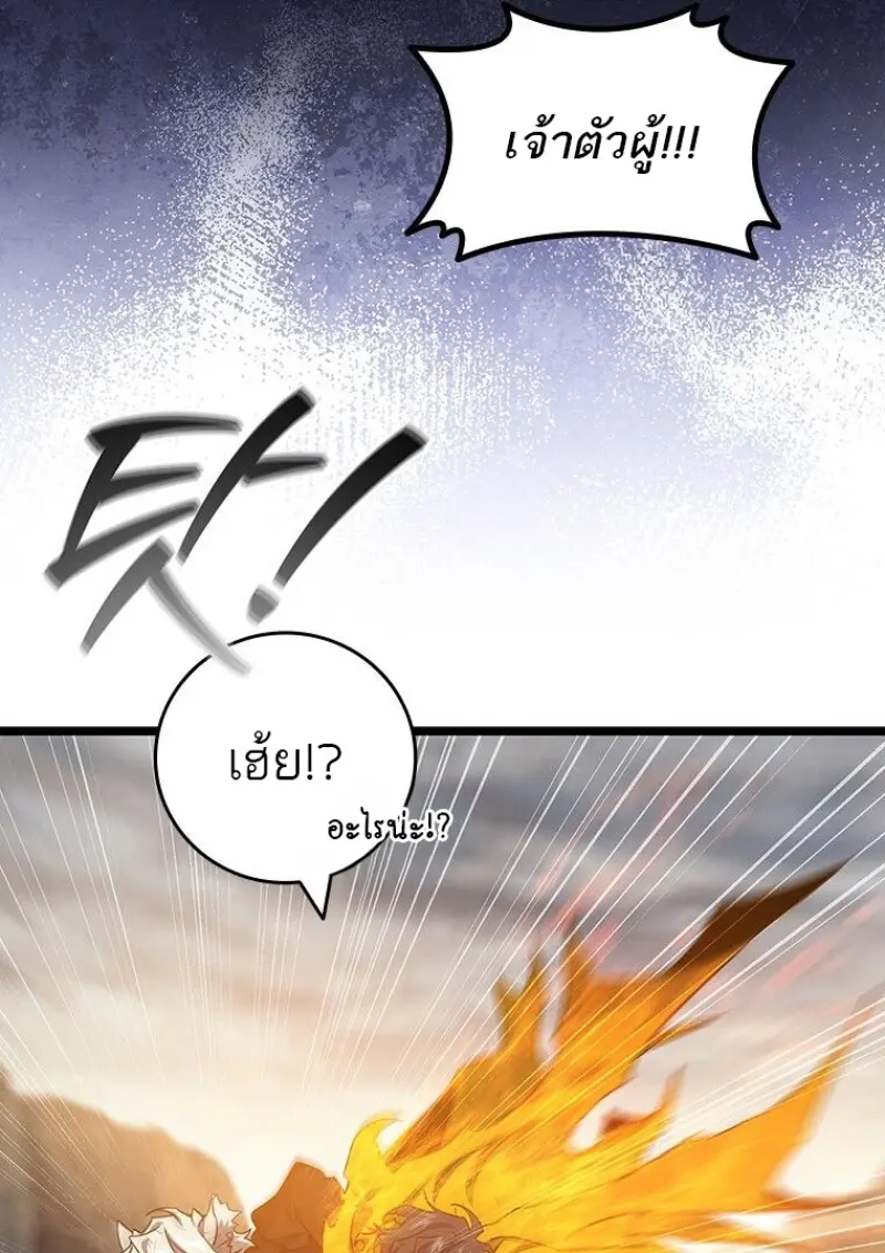 Dragon-Devouring Mage ย้อนเวลาจอมเวทย์กลืนมังกร ตอนที่ 130 page 7