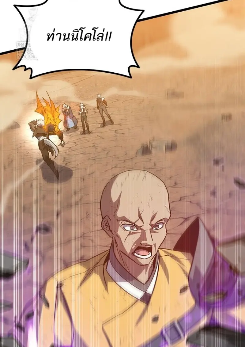 Dragon-Devouring Mage ย้อนเวลาจอมเวทย์กลืนมังกร ตอนที่ 130 page 9