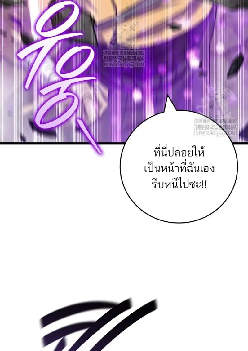 Dragon-Devouring Mage ย้อนเวลาจอมเวทย์กลืนมังกร ตอนที่ 130 page 10