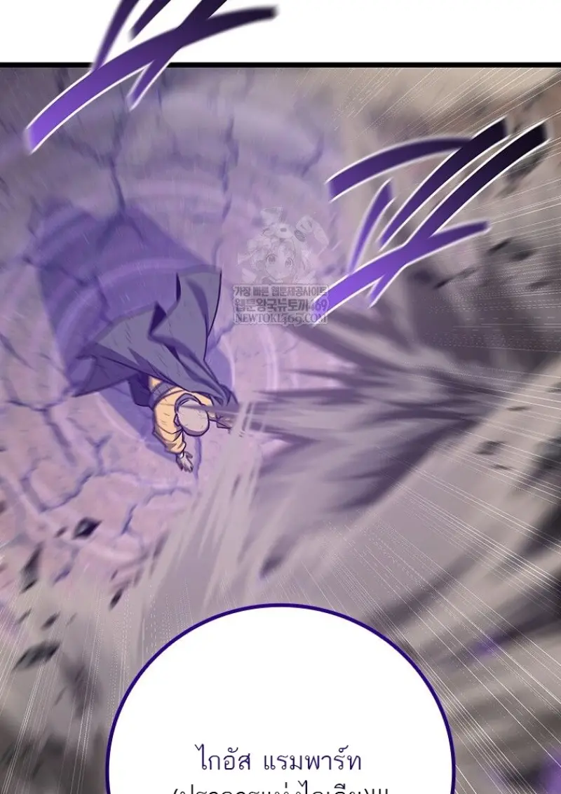 Dragon-Devouring Mage ย้อนเวลาจอมเวทย์กลืนมังกร ตอนที่ 130 page 11