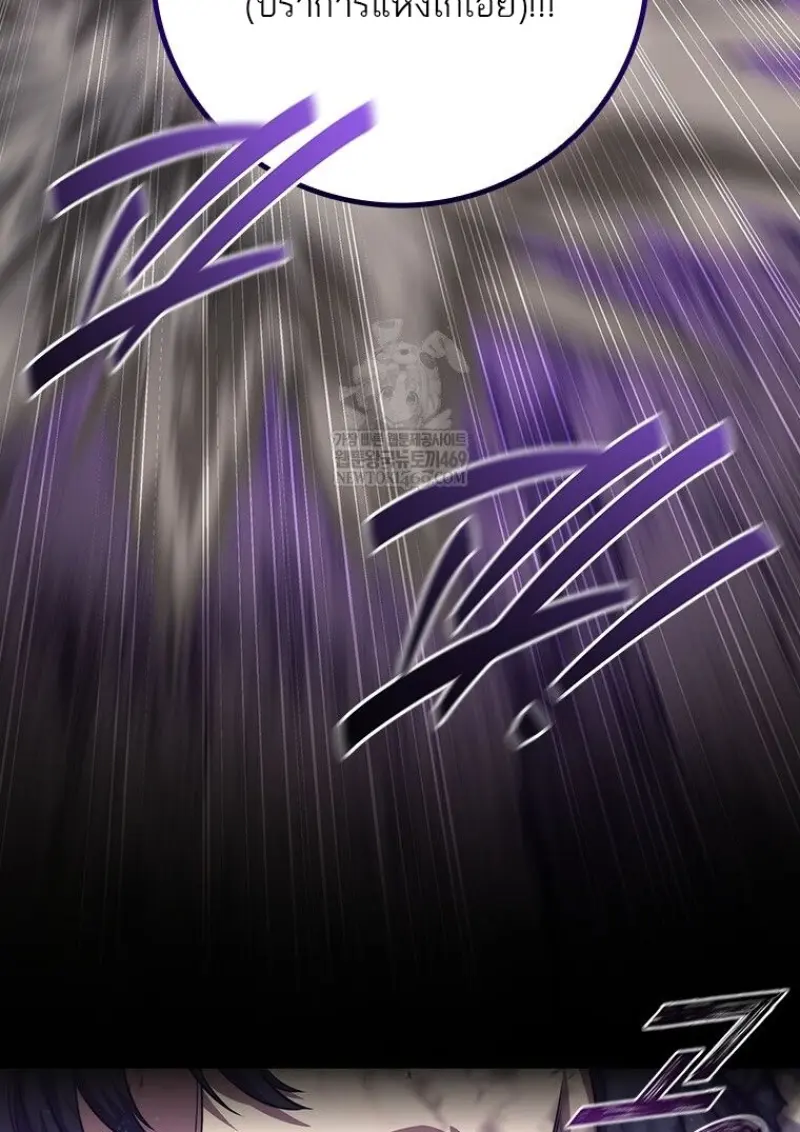 Dragon-Devouring Mage ย้อนเวลาจอมเวทย์กลืนมังกร ตอนที่ 130 page 12