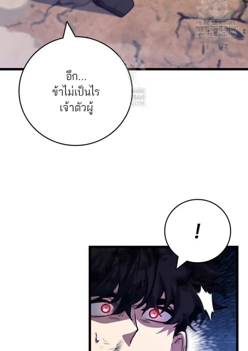 Dragon-Devouring Mage ย้อนเวลาจอมเวทย์กลืนมังกร ตอนที่ 130 page 21