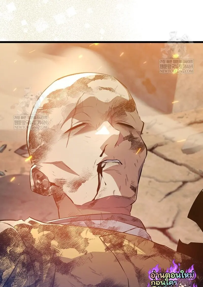 Dragon-Devouring Mage ย้อนเวลาจอมเวทย์กลืนมังกร ตอนที่ 130 page 28