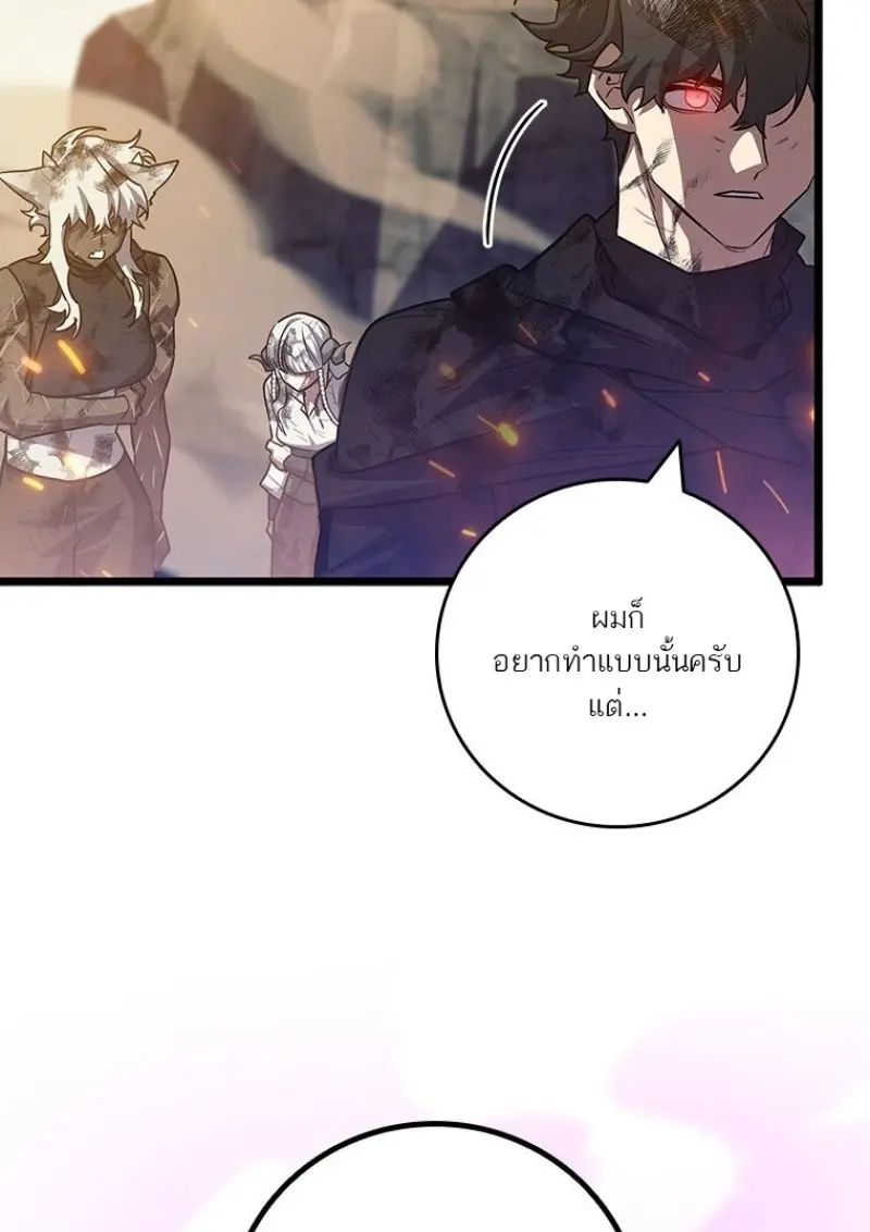 Dragon-Devouring Mage ย้อนเวลาจอมเวทย์กลืนมังกร ตอนที่ 130 page 33