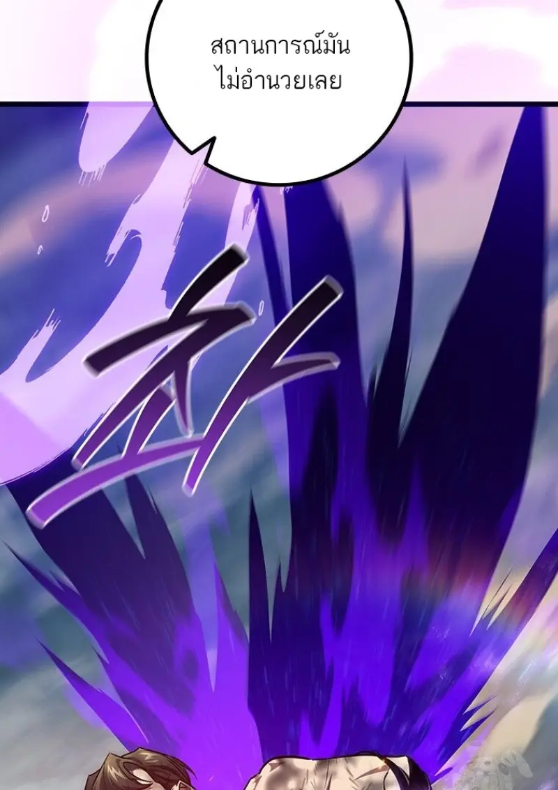 Dragon-Devouring Mage ย้อนเวลาจอมเวทย์กลืนมังกร ตอนที่ 130 page 34