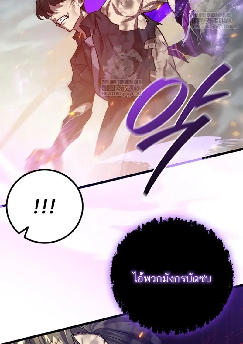 Dragon-Devouring Mage ย้อนเวลาจอมเวทย์กลืนมังกร ตอนที่ 130 page 35