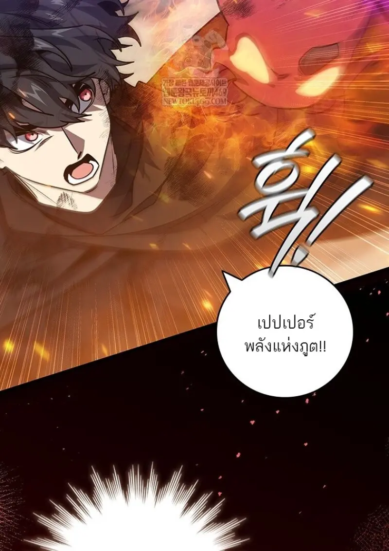 Dragon-Devouring Mage ย้อนเวลาจอมเวทย์กลืนมังกร ตอนที่ 130 page 40