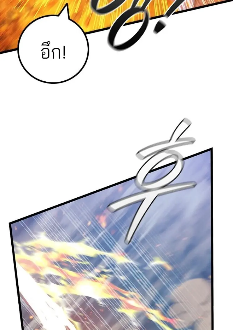 Dragon-Devouring Mage ย้อนเวลาจอมเวทย์กลืนมังกร ตอนที่ 130 page 49