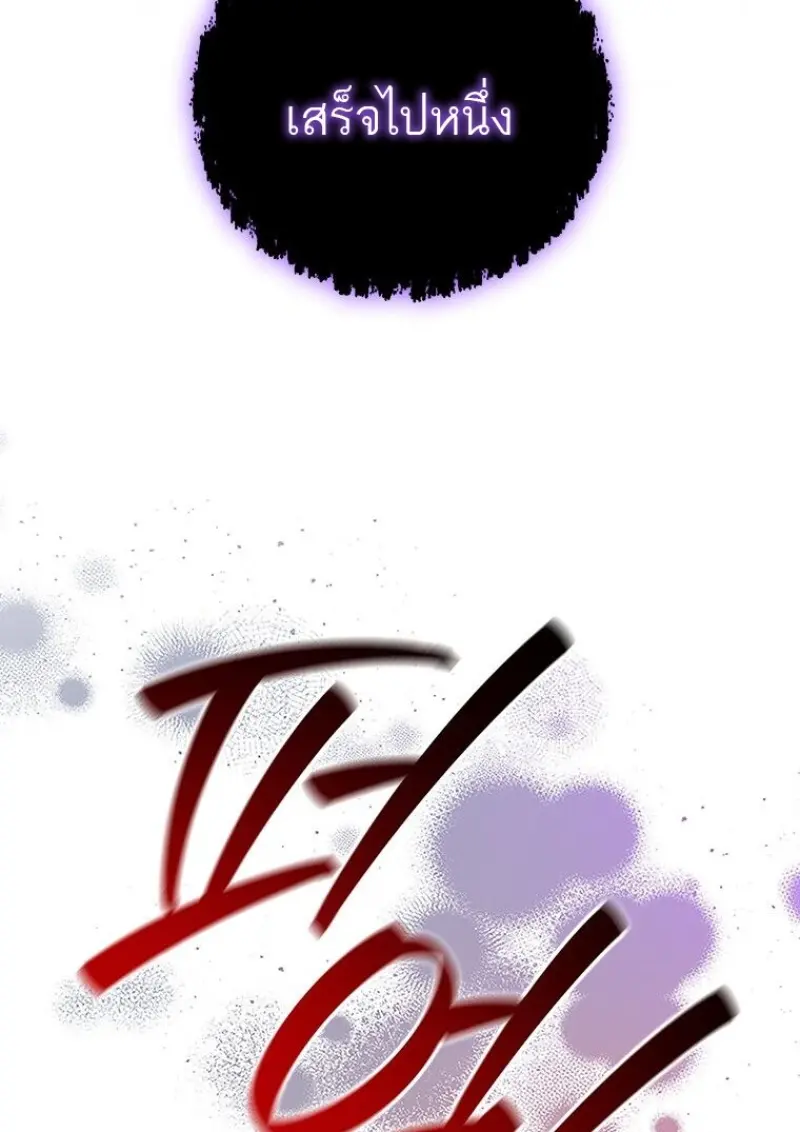 Dragon-Devouring Mage ย้อนเวลาจอมเวทย์กลืนมังกร ตอนที่ 130 page 55