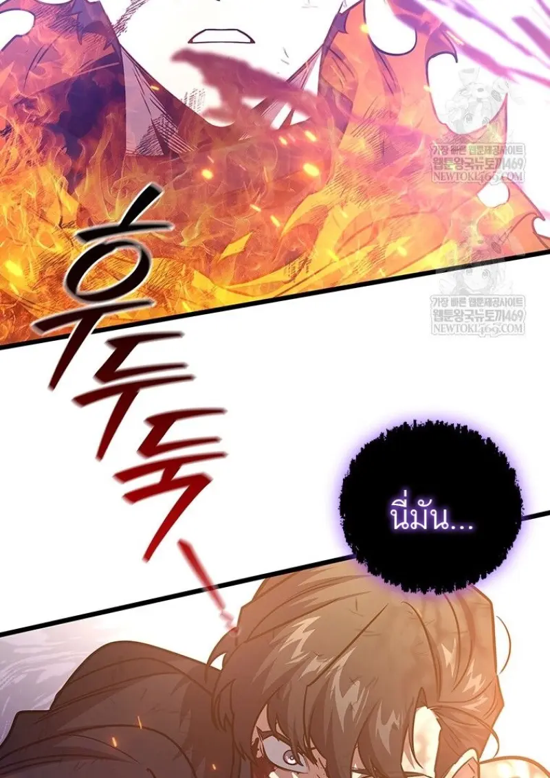 Dragon-Devouring Mage ย้อนเวลาจอมเวทย์กลืนมังกร ตอนที่ 130 page 57