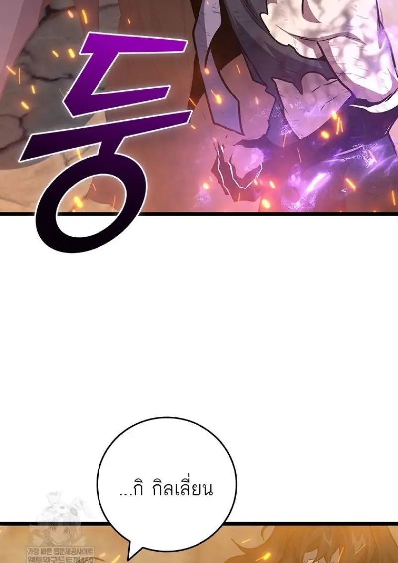 Dragon-Devouring Mage ย้อนเวลาจอมเวทย์กลืนมังกร ตอนที่ 130 page 61