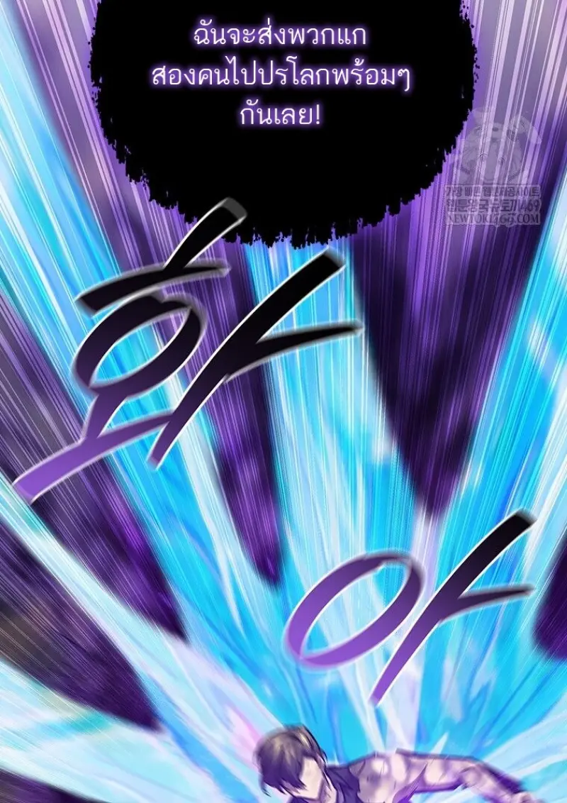 Dragon-Devouring Mage ย้อนเวลาจอมเวทย์กลืนมังกร ตอนที่ 130 page 65