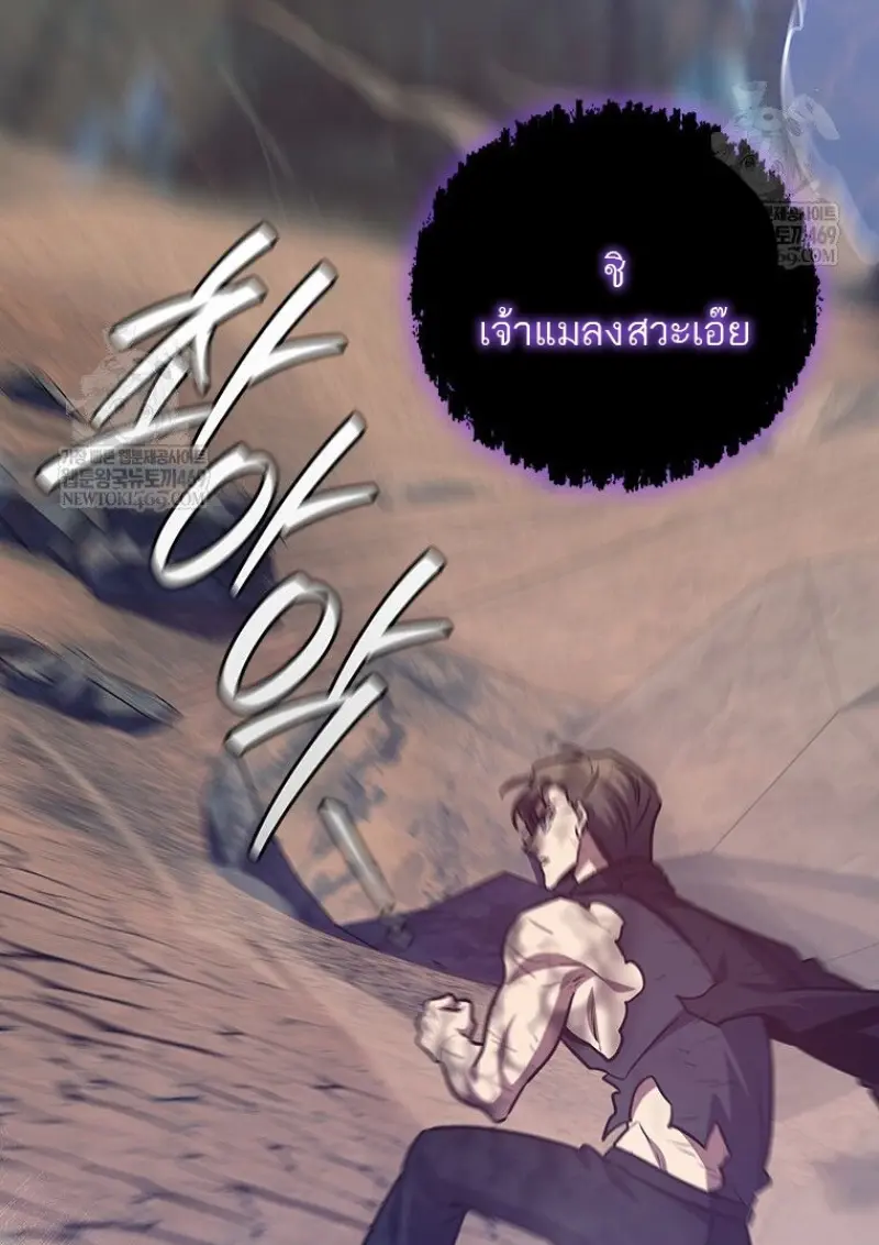 Dragon-Devouring Mage ย้อนเวลาจอมเวทย์กลืนมังกร ตอนที่ 130 page 71