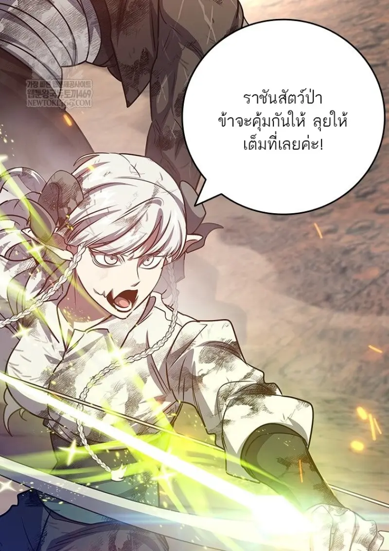 Dragon-Devouring Mage ย้อนเวลาจอมเวทย์กลืนมังกร ตอนที่ 130 page 76