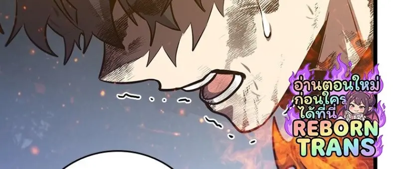 Dragon-Devouring Mage ย้อนเวลาจอมเวทย์กลืนมังกร ตอนที่ 130 page 89