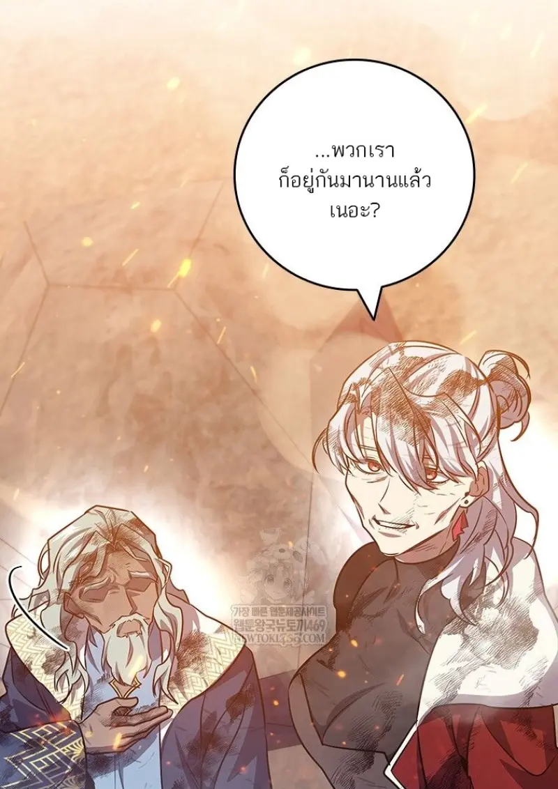 Dragon-Devouring Mage ย้อนเวลาจอมเวทย์กลืนมังกร ตอนที่ 130 page 101