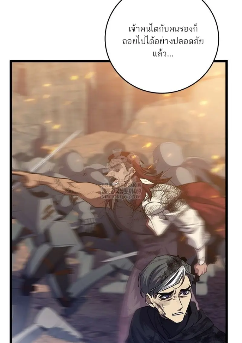 Dragon-Devouring Mage ย้อนเวลาจอมเวทย์กลืนมังกร ตอนที่ 130 page 105