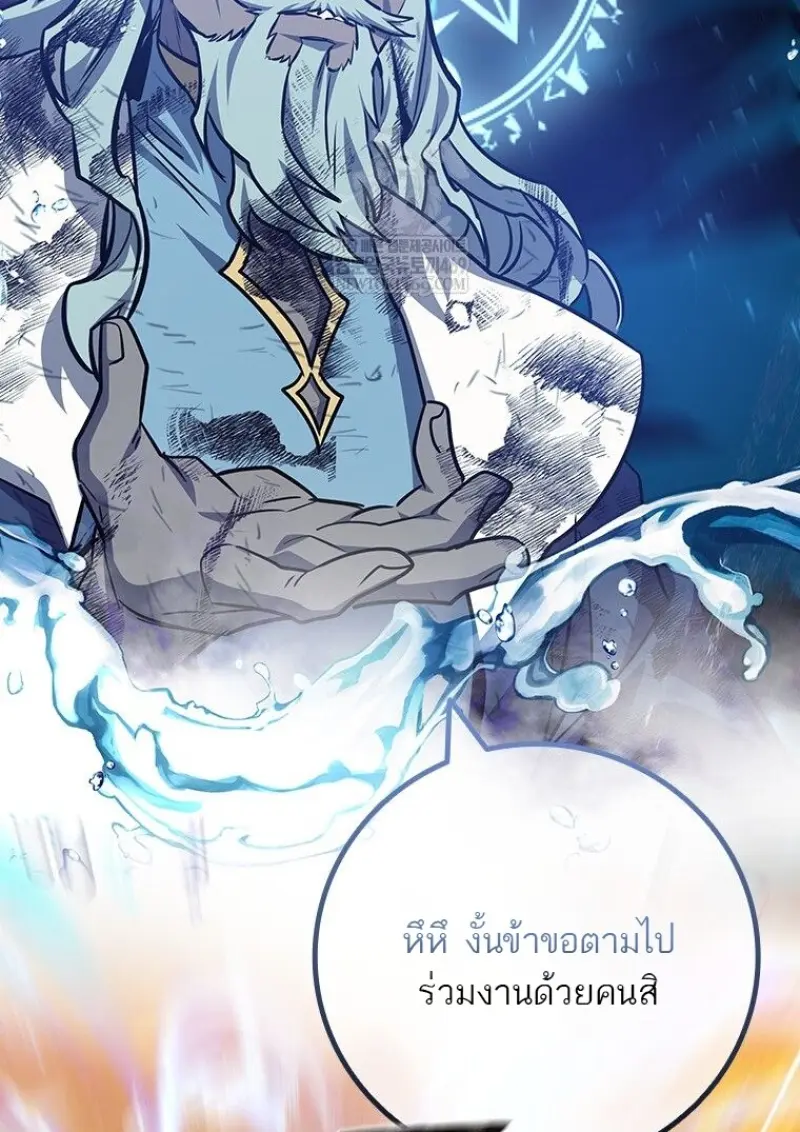 Dragon-Devouring Mage ย้อนเวลาจอมเวทย์กลืนมังกร ตอนที่ 130 page 109