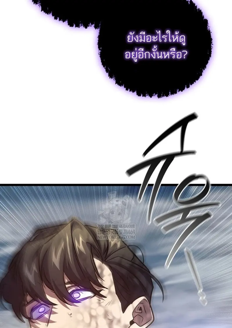 Dragon-Devouring Mage ย้อนเวลาจอมเวทย์กลืนมังกร ตอนที่ 130 page 112