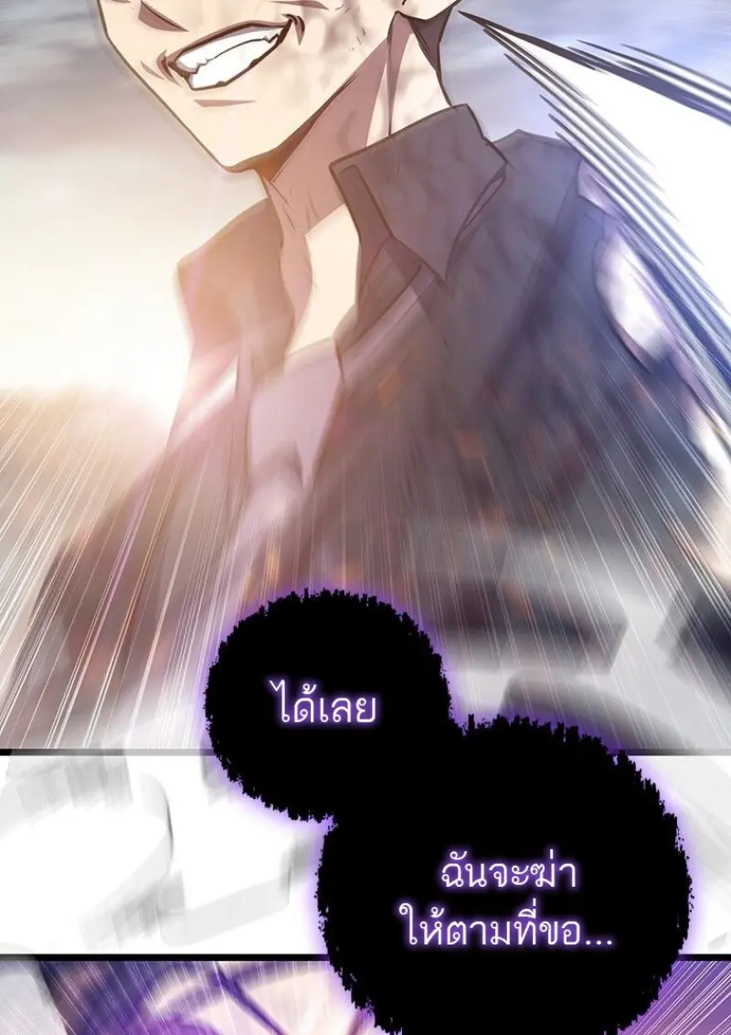 Dragon-Devouring Mage ย้อนเวลาจอมเวทย์กลืนมังกร ตอนที่ 130 page 113