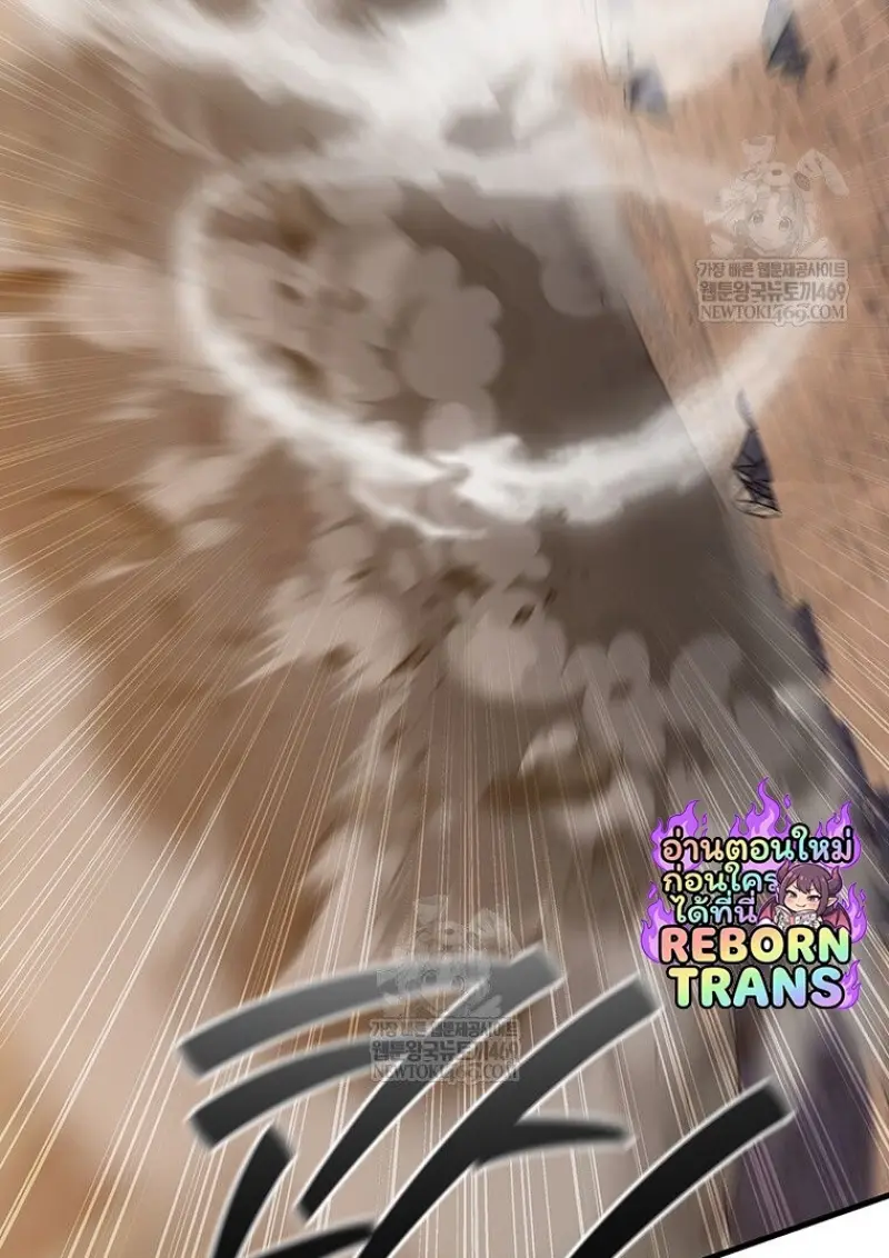 Dragon-Devouring Mage ย้อนเวลาจอมเวทย์กลืนมังกร ตอนที่ 130 page 118