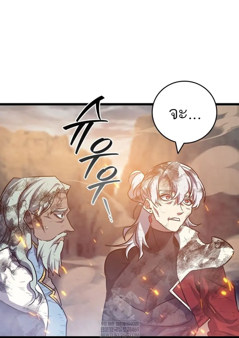 Dragon-Devouring Mage ย้อนเวลาจอมเวทย์กลืนมังกร ตอนที่ 130 page 120