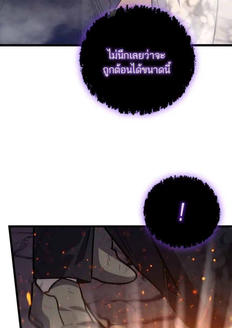 Dragon-Devouring Mage ย้อนเวลาจอมเวทย์กลืนมังกร ตอนที่ 130 page 135