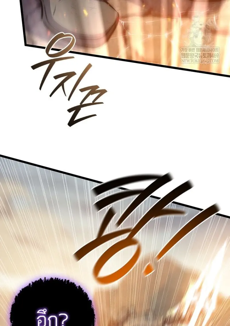 Dragon-Devouring Mage ย้อนเวลาจอมเวทย์กลืนมังกร ตอนที่ 130 page 136