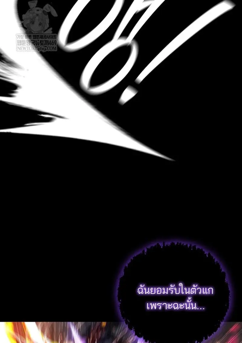 Dragon-Devouring Mage ย้อนเวลาจอมเวทย์กลืนมังกร ตอนที่ 130 page 143