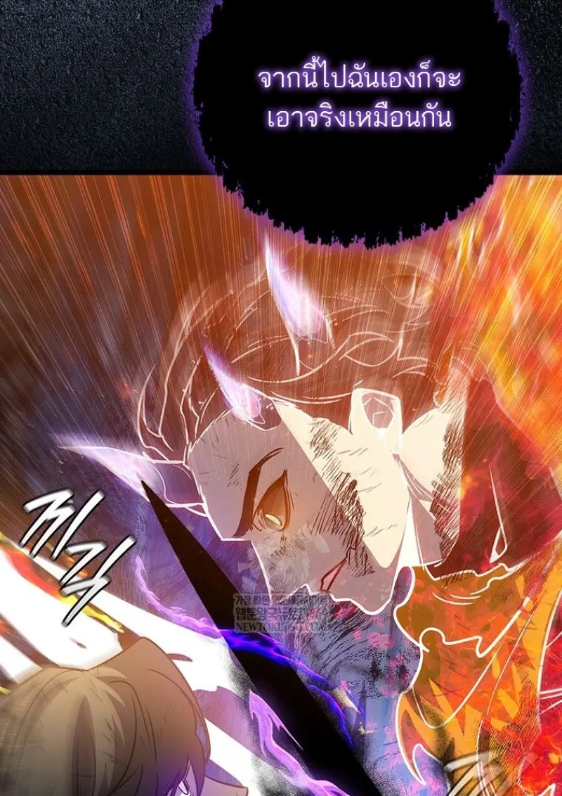 Dragon-Devouring Mage ย้อนเวลาจอมเวทย์กลืนมังกร ตอนที่ 130 page 145