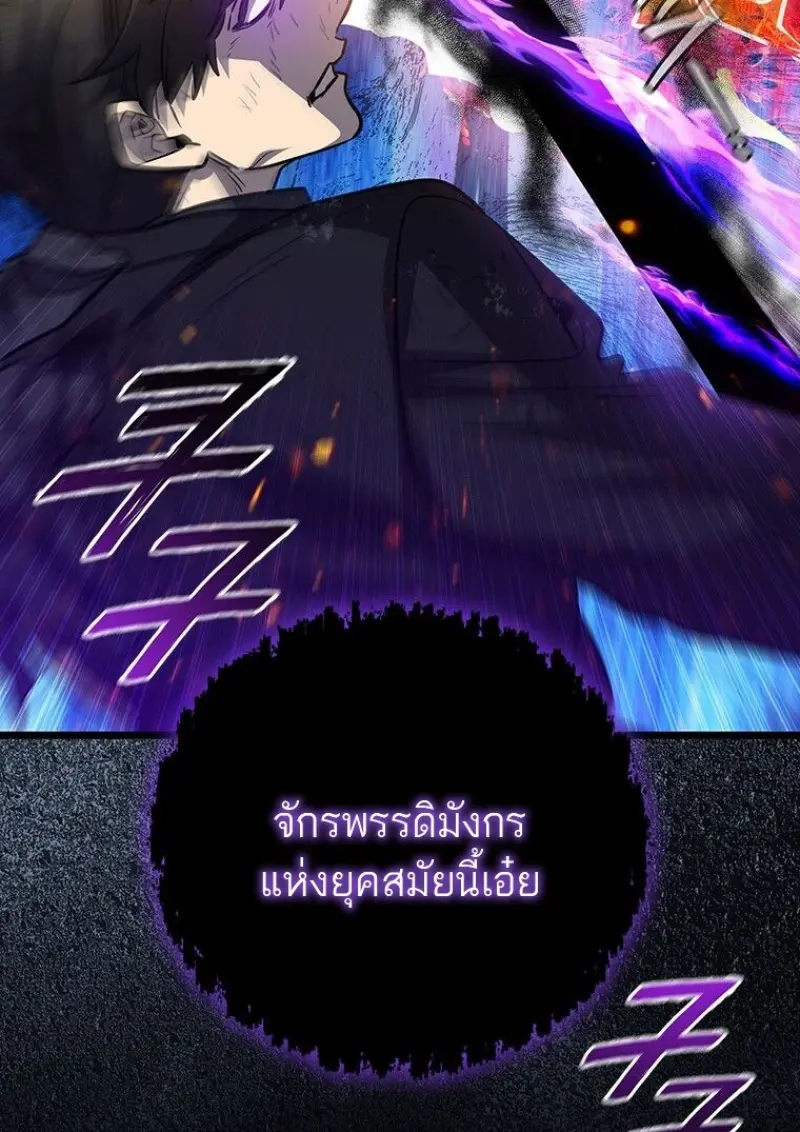 Dragon-Devouring Mage ย้อนเวลาจอมเวทย์กลืนมังกร ตอนที่ 130 page 146