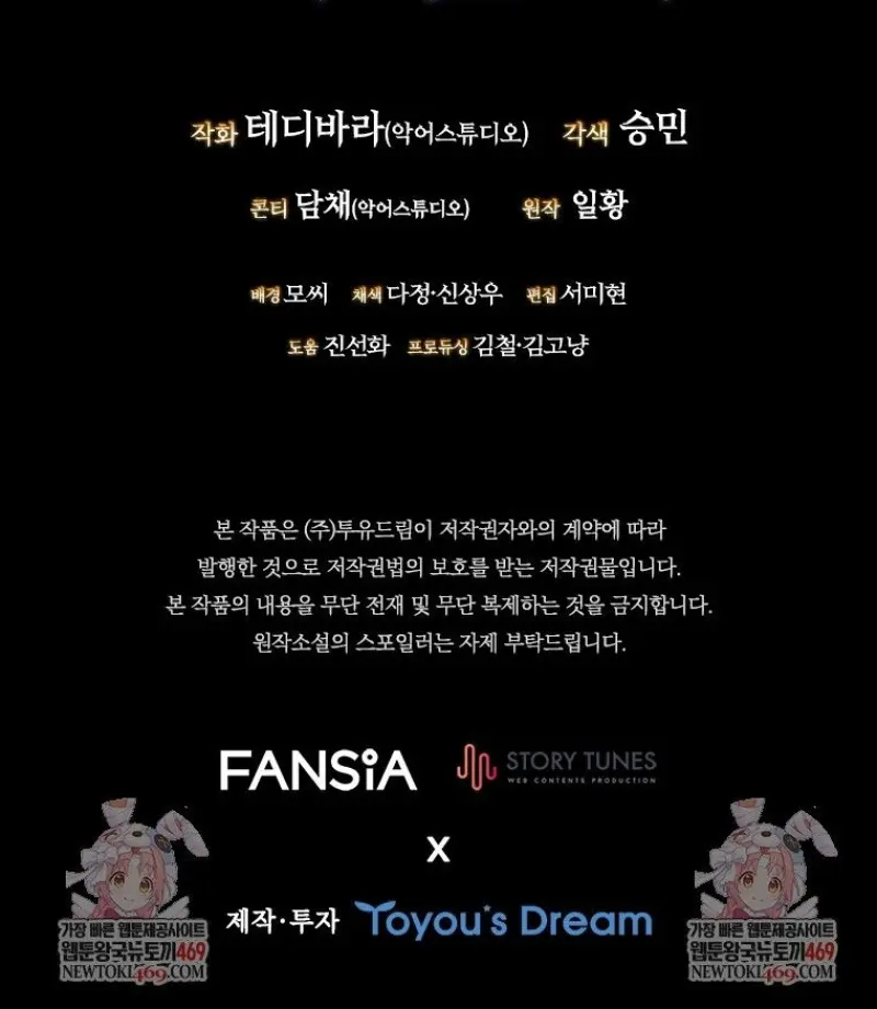 Dragon-Devouring Mage ย้อนเวลาจอมเวทย์กลืนมังกร ตอนที่ 130 page 148