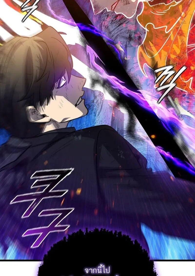 Dragon-Devouring Mage ย้อนเวลาจอมเวทย์กลืนมังกร ตอนที่ 131 page 1