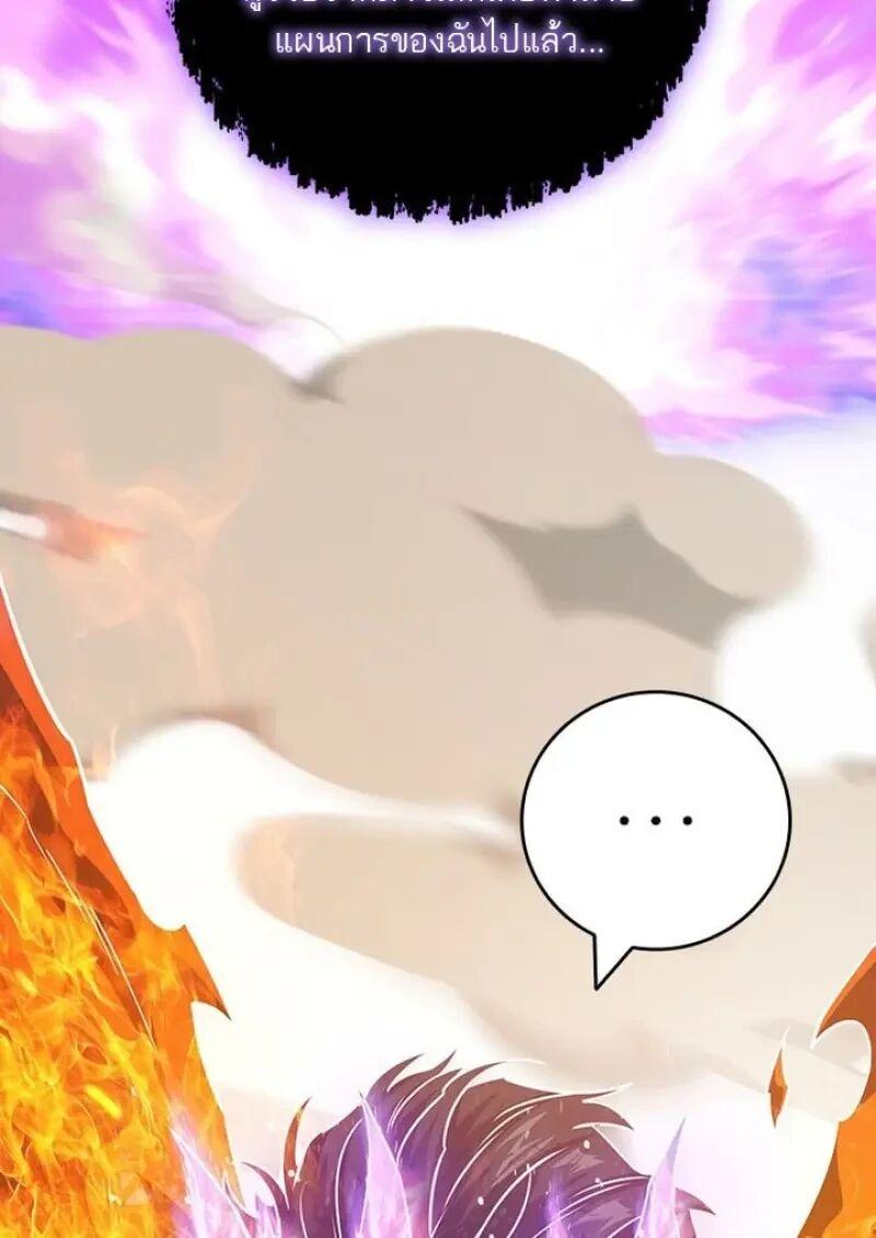 Dragon-Devouring Mage ย้อนเวลาจอมเวทย์กลืนมังกร ตอนที่ 131 page 7