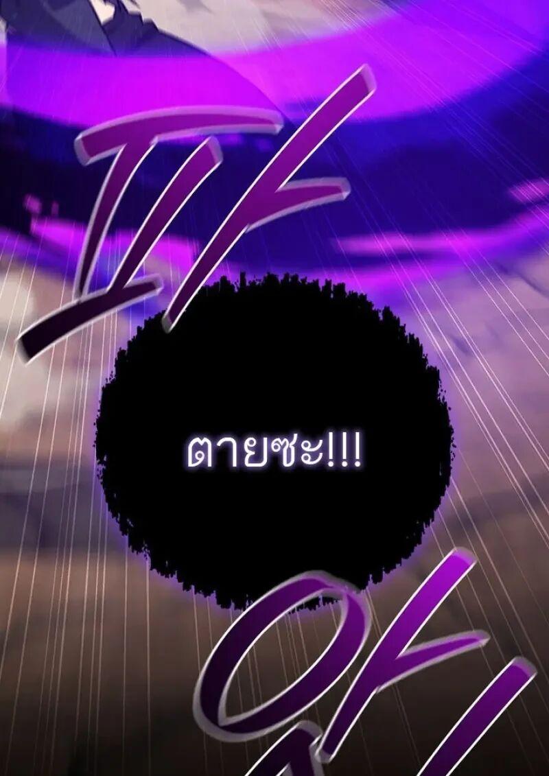 Dragon-Devouring Mage ย้อนเวลาจอมเวทย์กลืนมังกร ตอนที่ 131 page 17