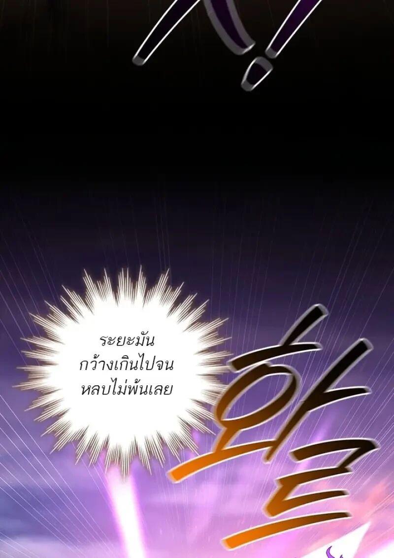 Dragon-Devouring Mage ย้อนเวลาจอมเวทย์กลืนมังกร ตอนที่ 131 page 18