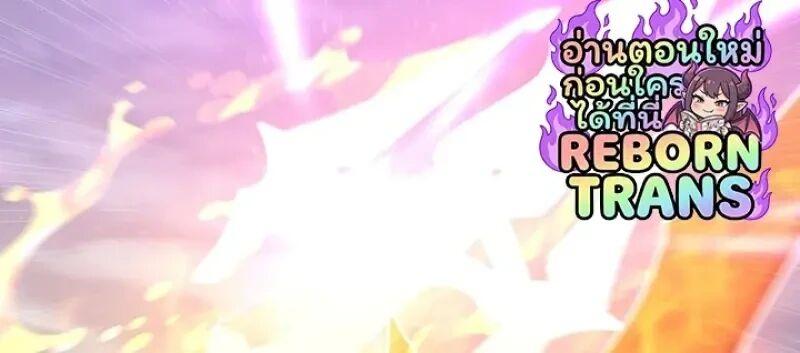 Dragon-Devouring Mage ย้อนเวลาจอมเวทย์กลืนมังกร ตอนที่ 131 page 19