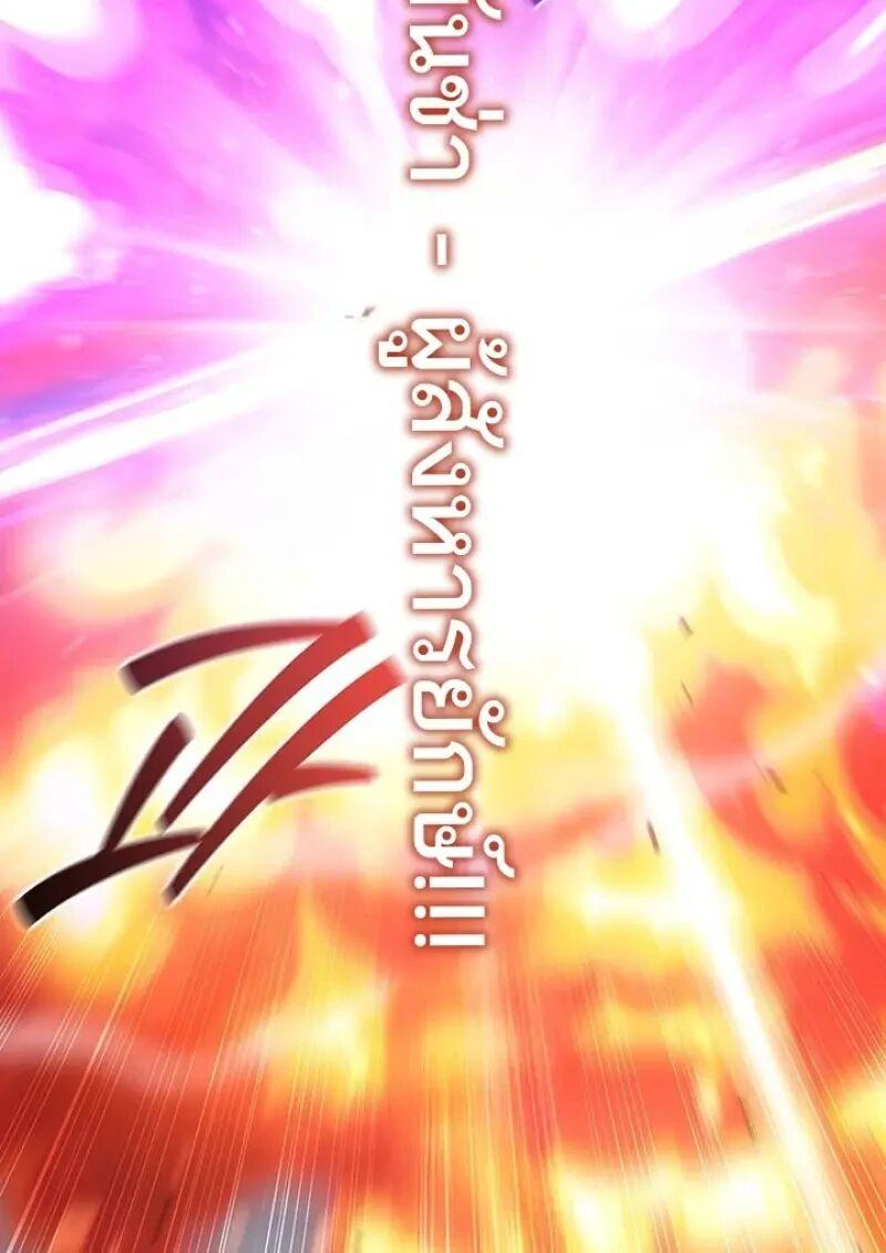 Dragon-Devouring Mage ย้อนเวลาจอมเวทย์กลืนมังกร ตอนที่ 131 page 23