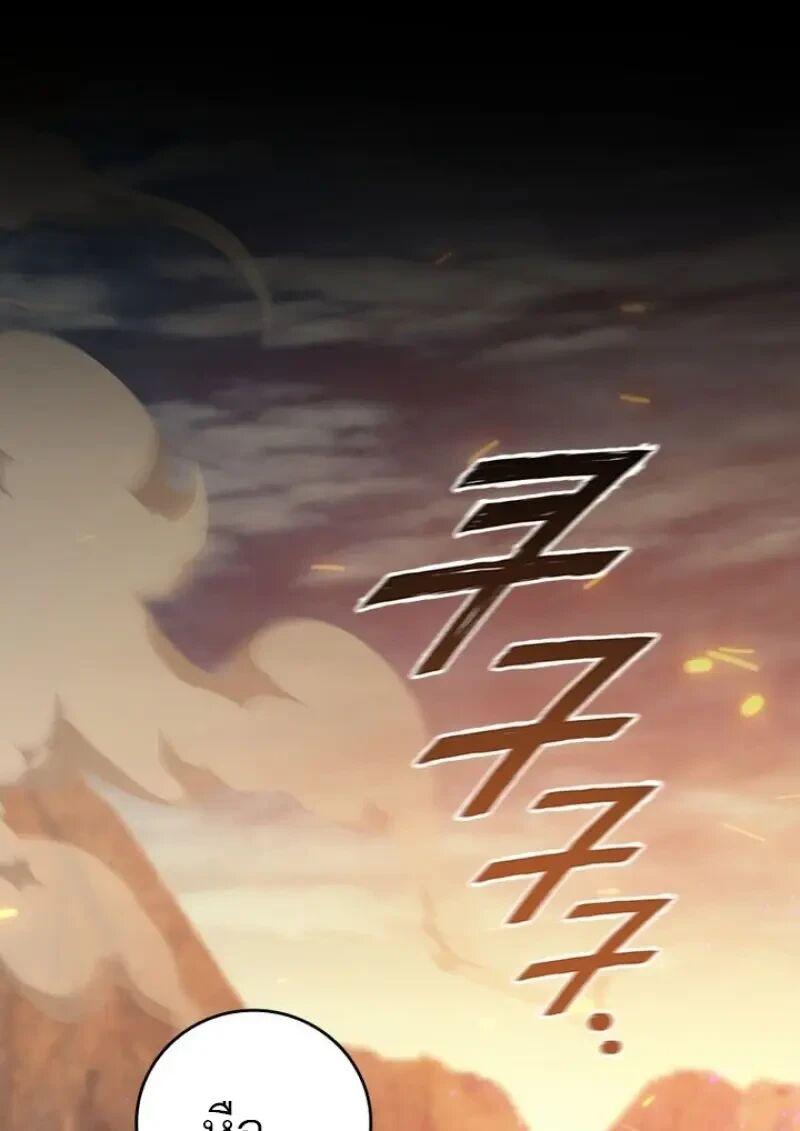 Dragon-Devouring Mage ย้อนเวลาจอมเวทย์กลืนมังกร ตอนที่ 131 page 25