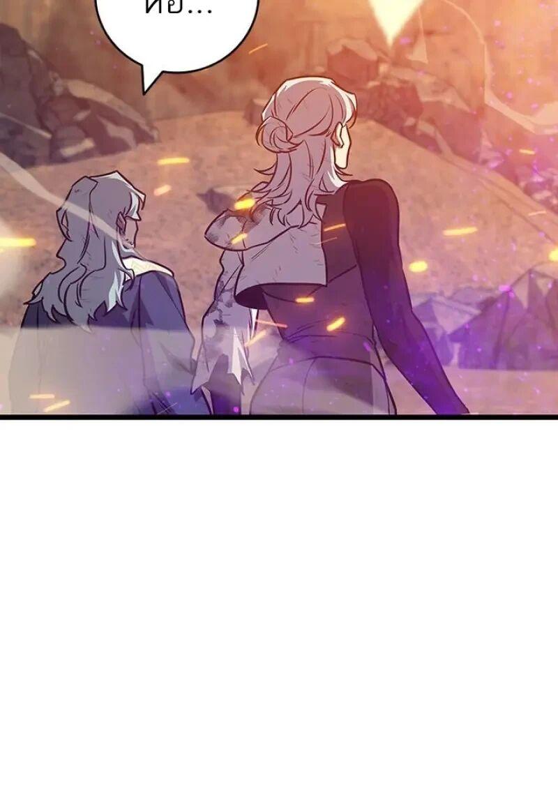 Dragon-Devouring Mage ย้อนเวลาจอมเวทย์กลืนมังกร ตอนที่ 131 page 26