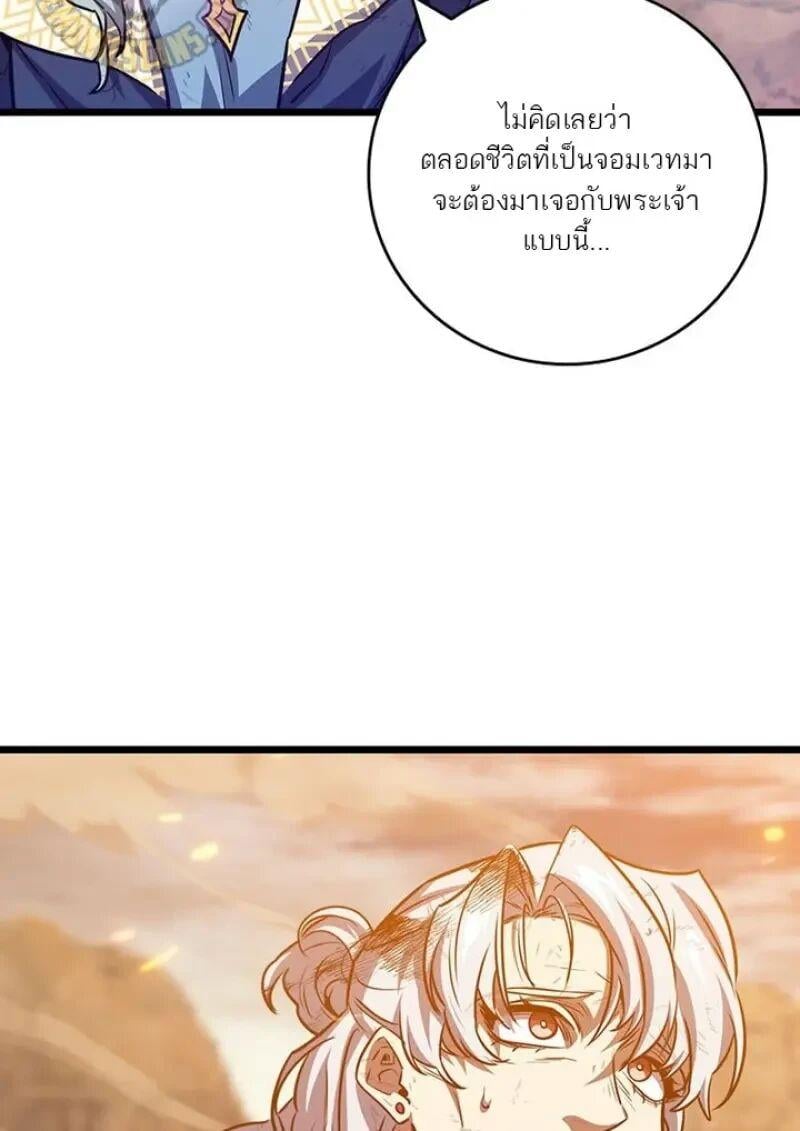 Dragon-Devouring Mage ย้อนเวลาจอมเวทย์กลืนมังกร ตอนที่ 131 page 28