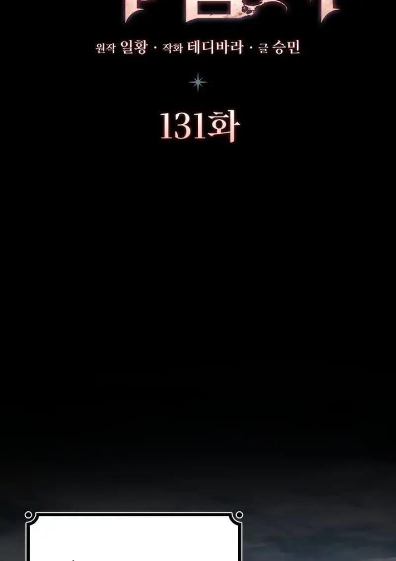 Dragon-Devouring Mage ย้อนเวลาจอมเวทย์กลืนมังกร ตอนที่ 131 page 31