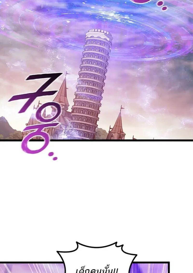 Dragon-Devouring Mage ย้อนเวลาจอมเวทย์กลืนมังกร ตอนที่ 131 page 34