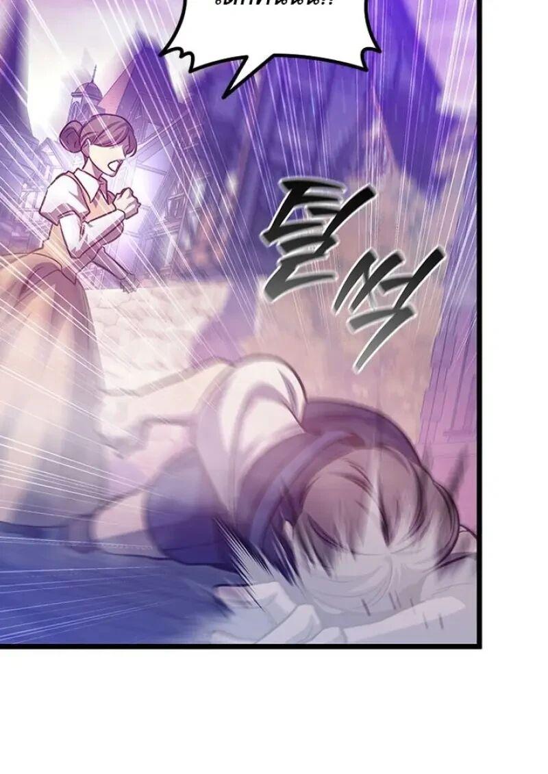 Dragon-Devouring Mage ย้อนเวลาจอมเวทย์กลืนมังกร ตอนที่ 131 page 35